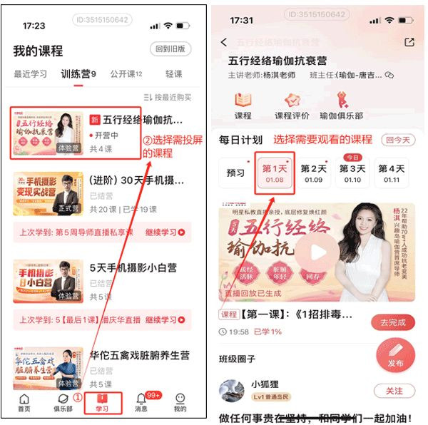 兴趣岛app官方版