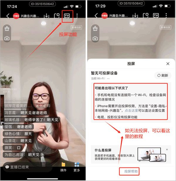 兴趣岛app官方版