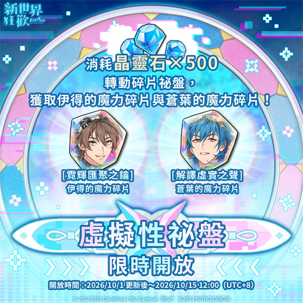 新世界狂欢