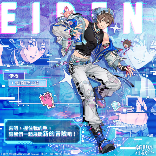 新世界狂欢