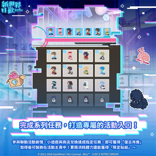 新世界狂欢国际服