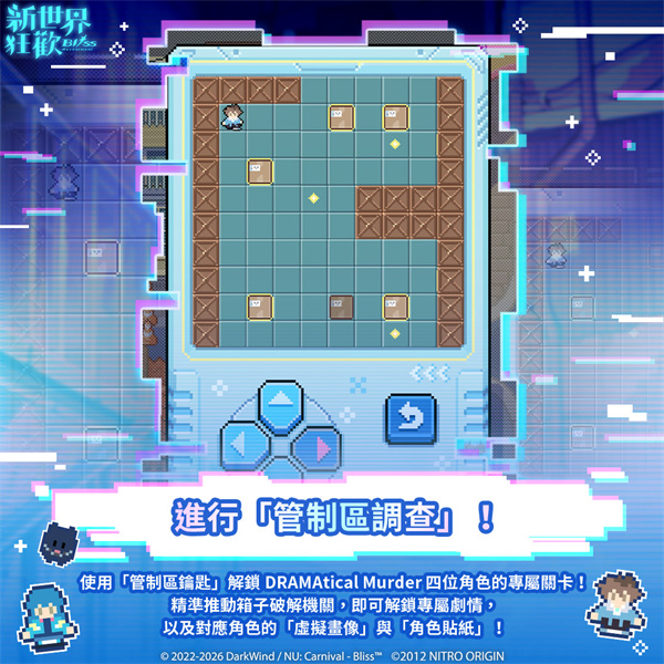 新世界狂欢国际服
