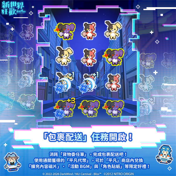 新世界狂欢国际服