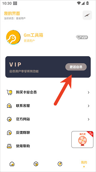 Gm工具箱画质助手