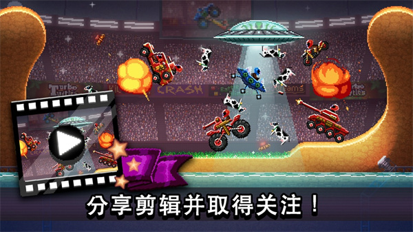 撞头赛车官方正版截图2