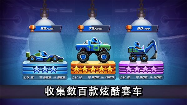 撞头赛车官方正版截图3