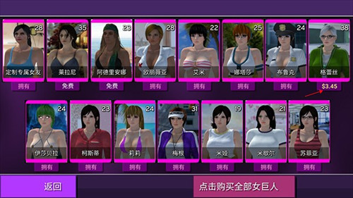 女巨人模拟器游戏