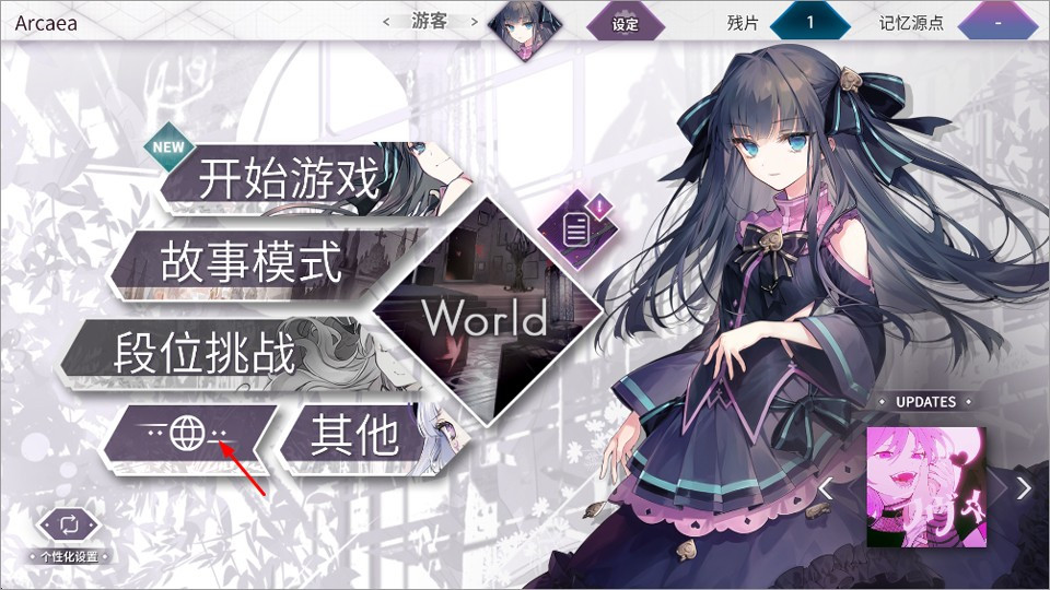 Arcaea国际服
