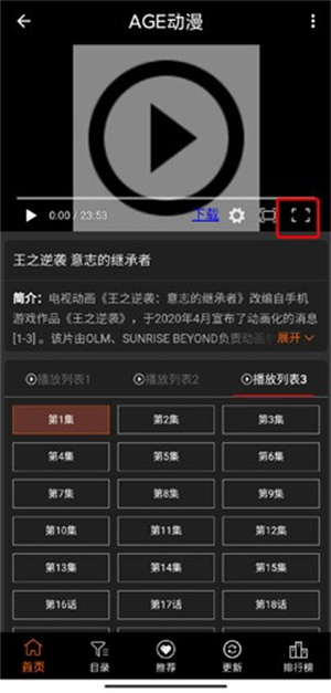 age动漫1.0.2正版