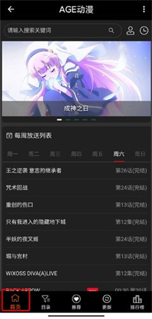 age动漫1.0.2正版