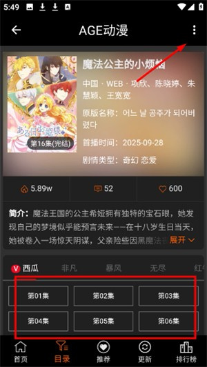 age动漫手机版