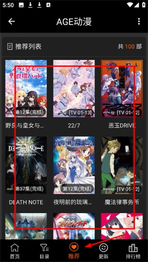 age动漫手机版