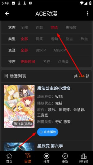 age动漫手机版