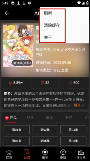 age动漫手机版