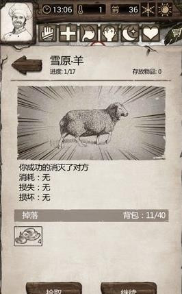 荒岛求生手机版