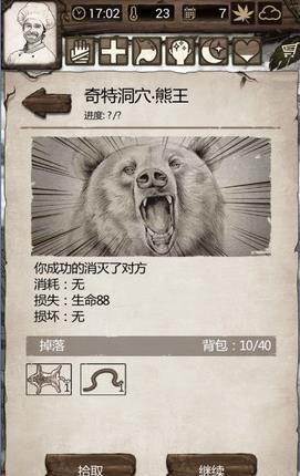 荒岛求生手机版