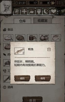 荒岛求生手机版