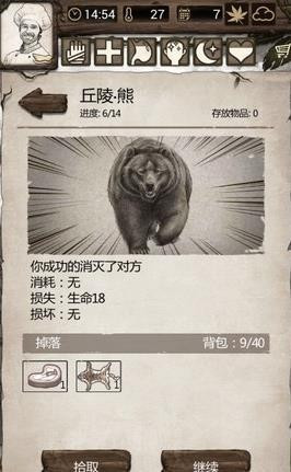 荒岛求生手机版