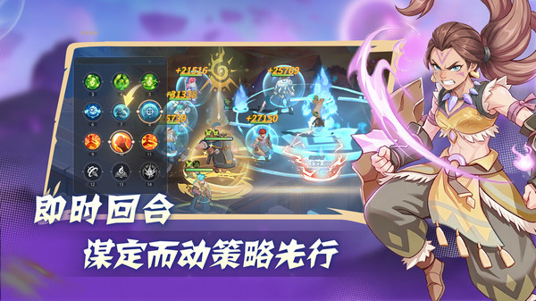 驯龙之旅截图2