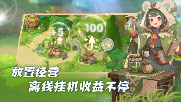 驯龙之旅截图4