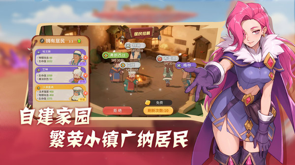 驯龙之旅截图1