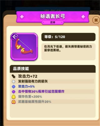 弓箭传说2国际服