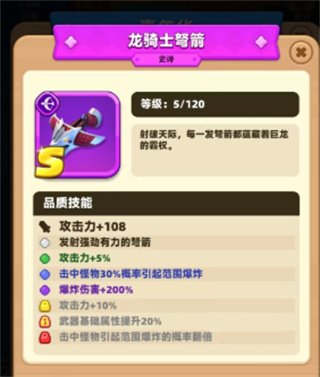 弓箭传说2国际服