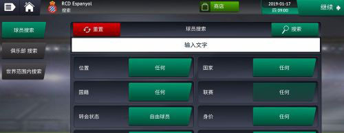梦幻足球世界2026