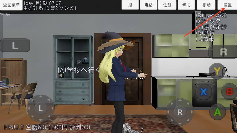 校园女生模拟器中文版