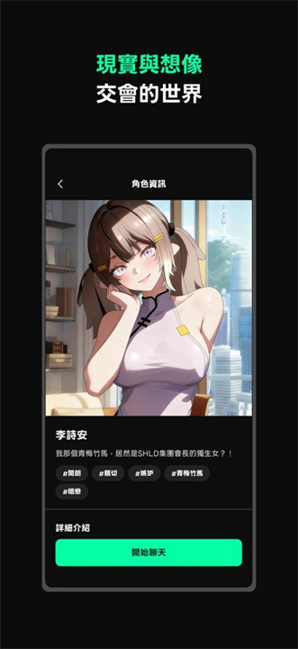 Larc3D角色AI聊天截图1