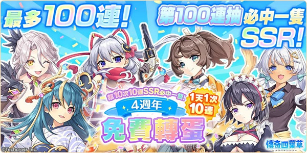 传奇四叶草汉化版