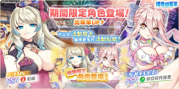 传奇四叶草汉化版