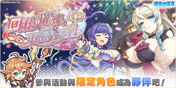 传奇四叶草汉化版