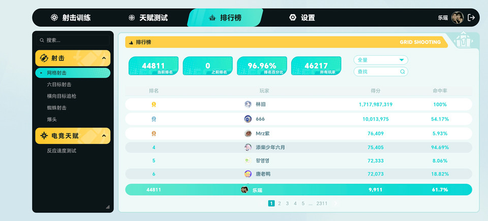 tapaim练枪安卓版