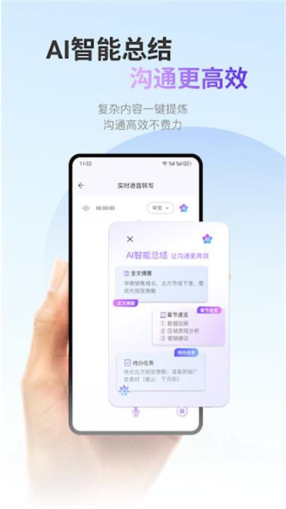 ViiTor实时翻译软件截图5