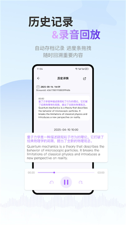 ViiTor实时翻译软件截图3
