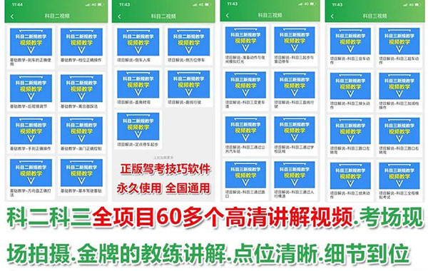 快通驾考2026版