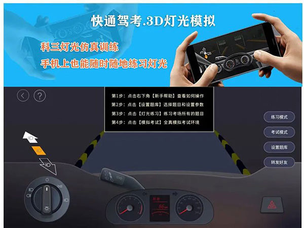 快通驾考2026版