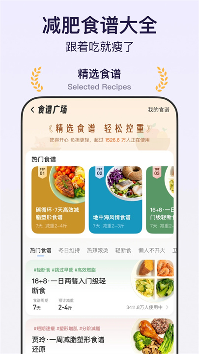 体重小本旧版本截图5