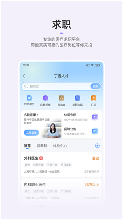 丁香园用药助手截图4