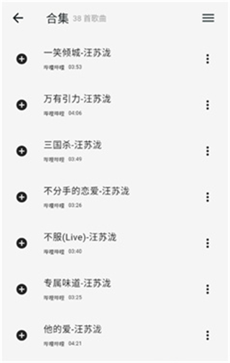 啵啵音乐app截图2