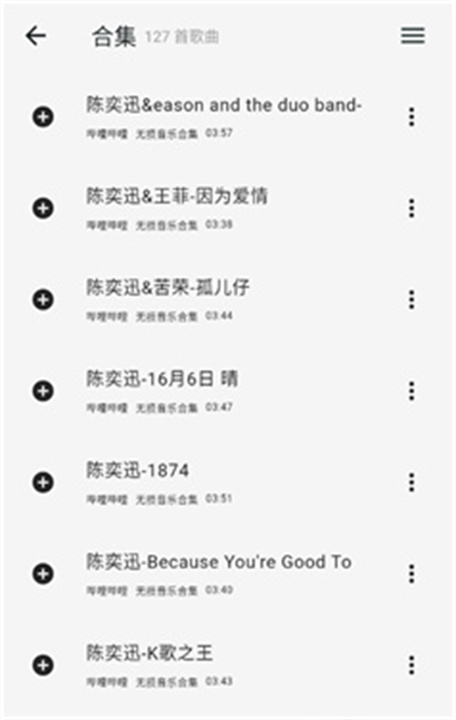 啵啵音乐app截图3