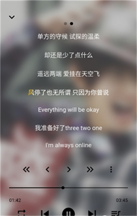 啵啵音乐app截图4