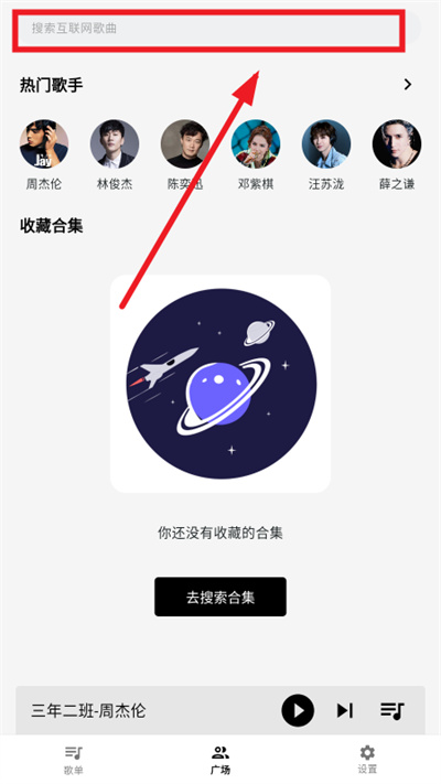 啵啵音乐app