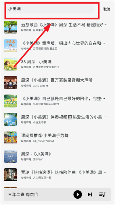 啵啵音乐app