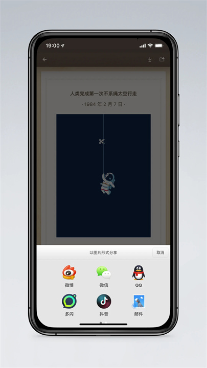 锤子便签美化版截图4