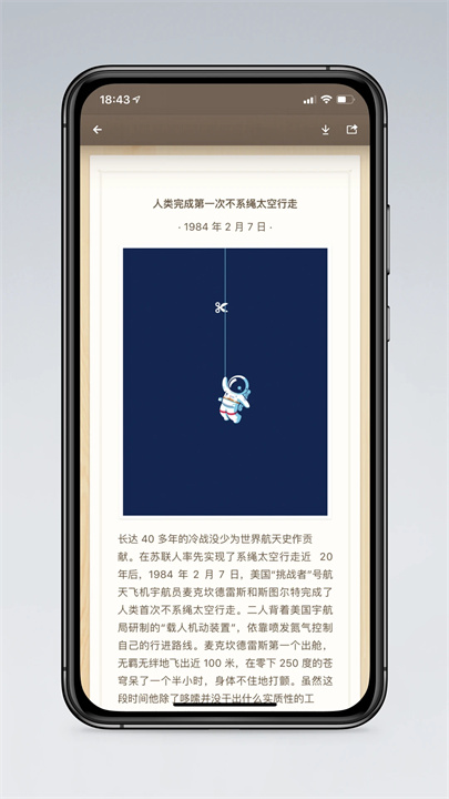 锤子便签美化版截图1