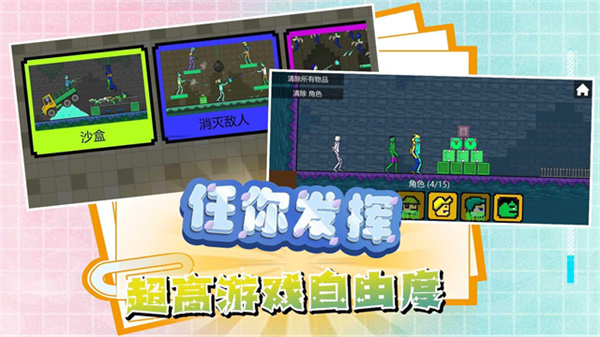 迷你建造王2截图3