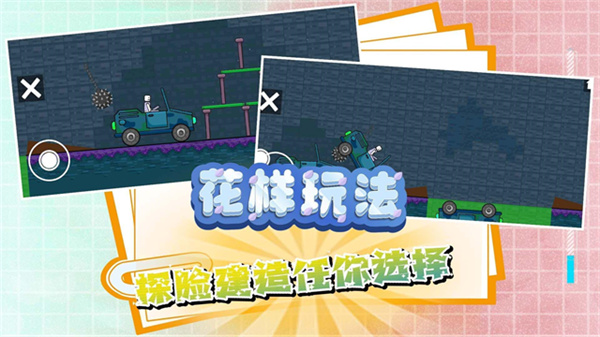 迷你建造王2截图5