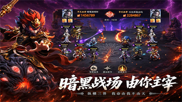 天命行者安卓版截图3
